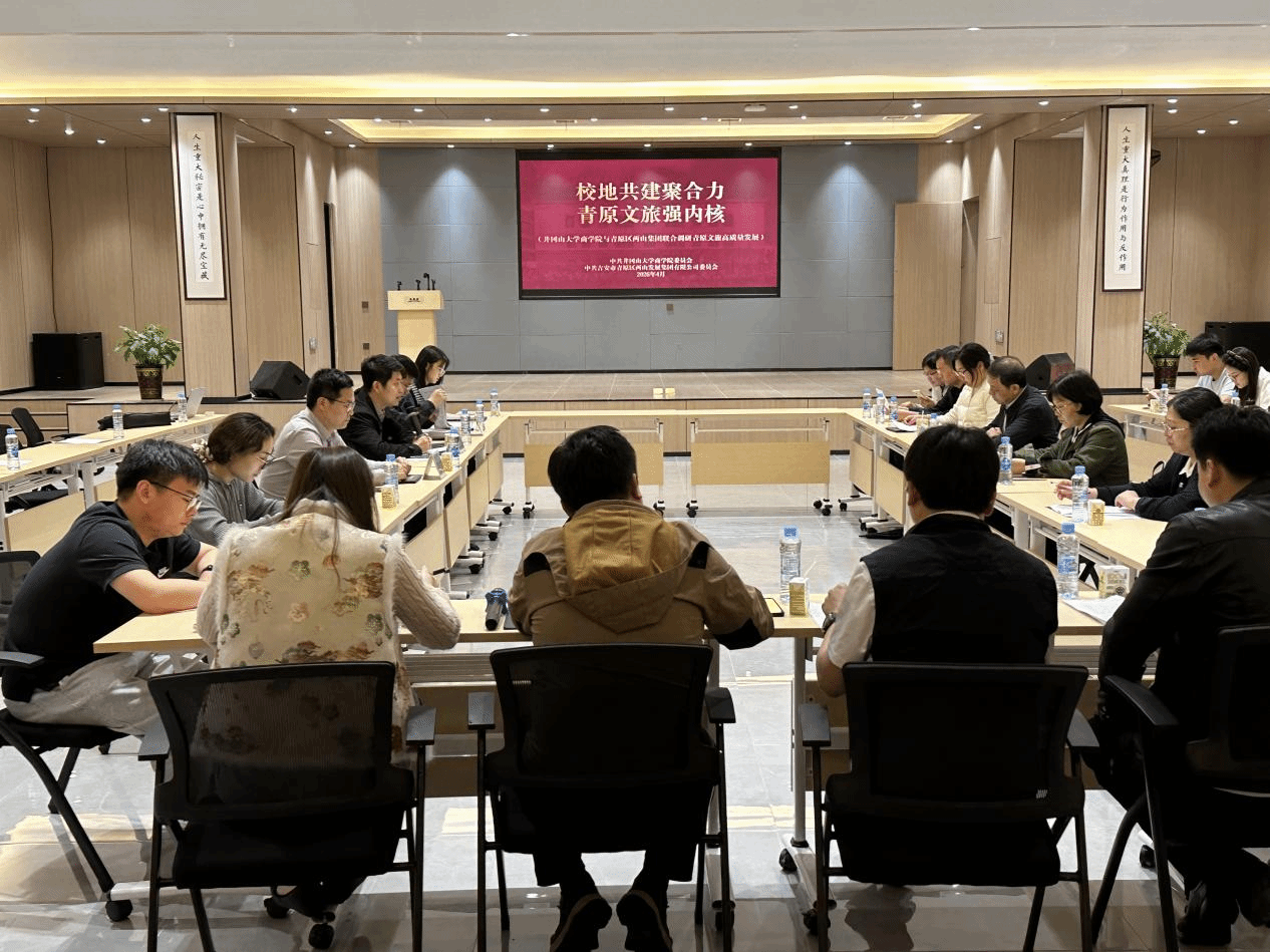 校地共建聚合力 青原文旅强内核 ——井冈山大学商学院联合青原区两山集团开展青原山景区调研活动
